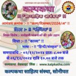 कल्पकथा_20241202_074118_0000