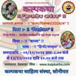 कल्पकथा_20241208_222448_0000