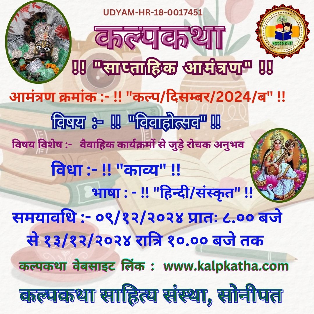 कल्पकथा_20241208_222448_0000