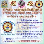 कल्प सृजन प्रवाह प्रतियोगिता_20250123_073015_0000
