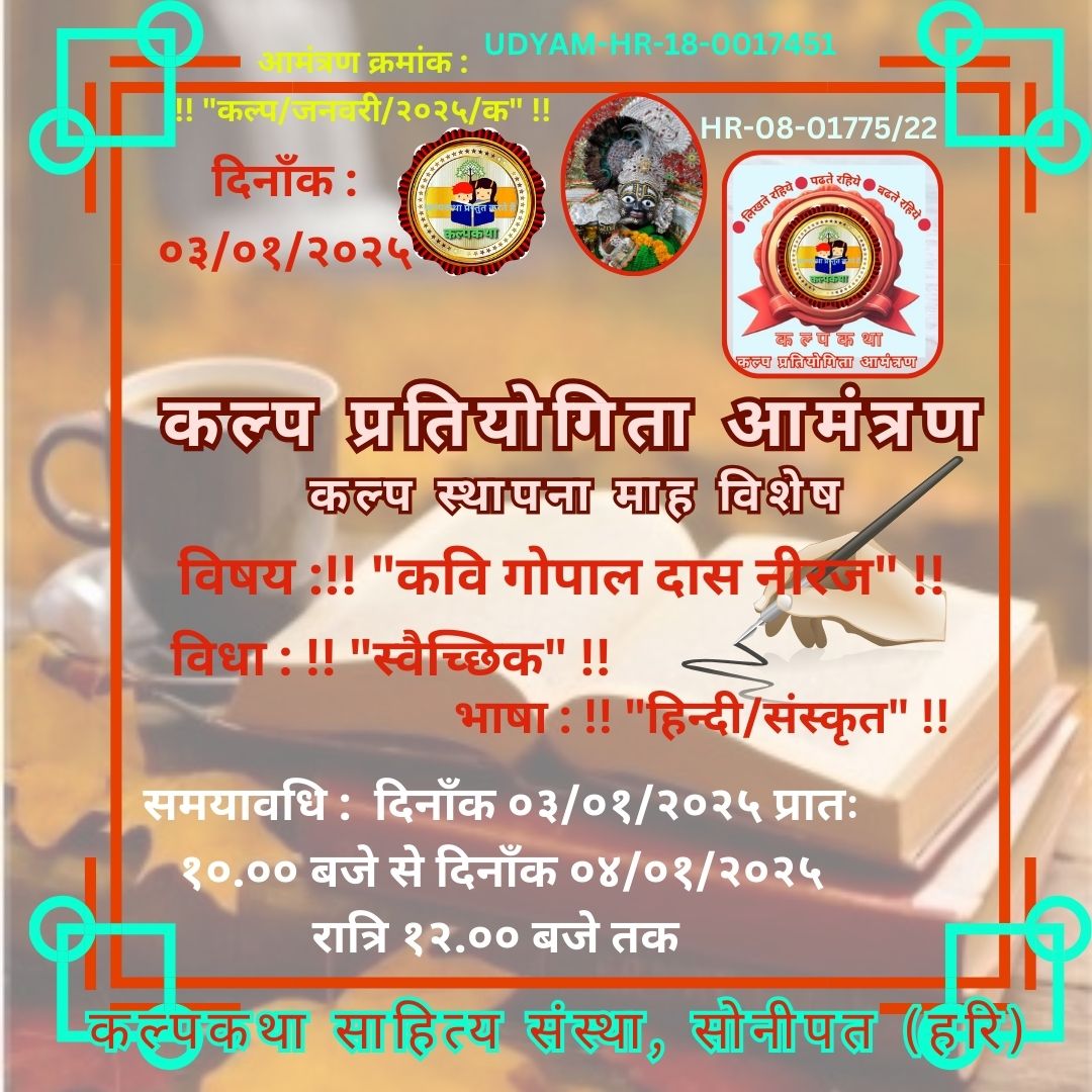 कल्पकथा_20250103_102949_0000