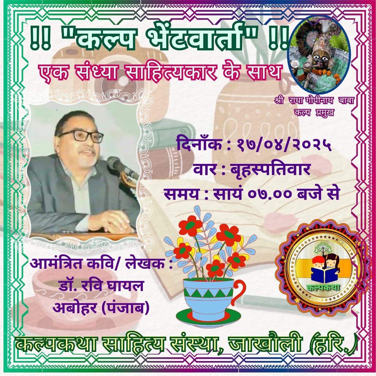 WhatsApp Image 2025-04-17 at 17.59.13