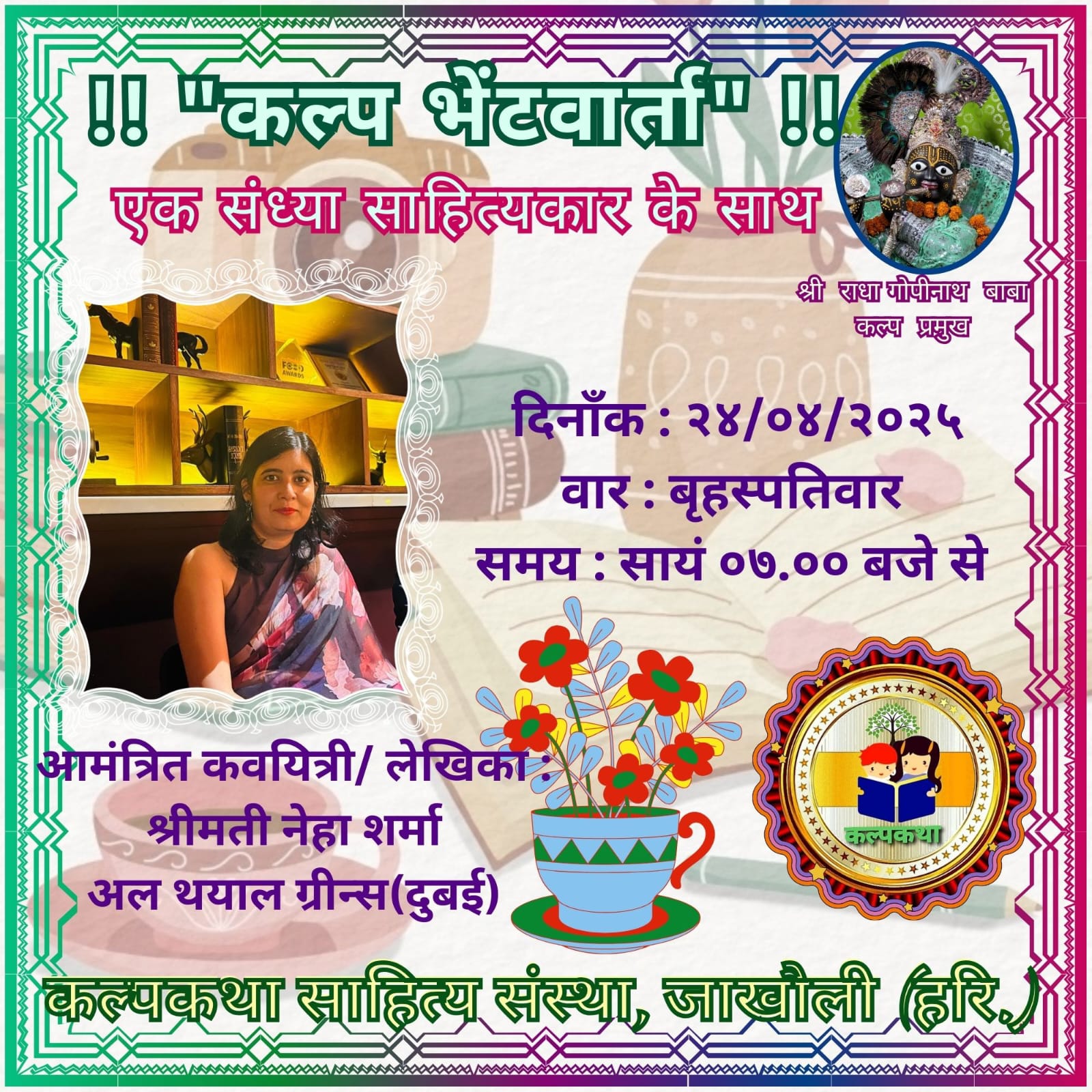 WhatsApp Image 2025-04-23 at 08.22.31