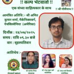 कल्प भेंटवार्ता_20250723_092952_0001