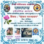 ॐ श्री गोपीनाथायः शरणं ममः_20250728_144124_0000