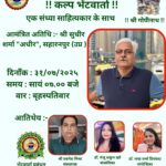 कल्प भेंटवार्ता_20250730_003434_0001