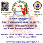 u23-कल्प-सम्वाद-कुंज_20251023_145008_0000