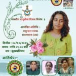 कल्प-भेंटवार्ता_20261009_085850_0000